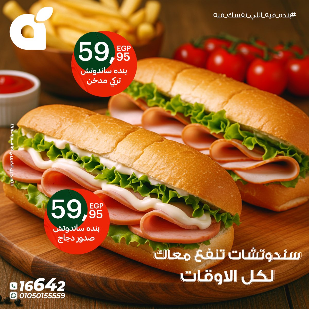 panda offers from 18oct to 2oct 2025 عروض بنده من 18 أكتوبر حتى 2 أكتوبر 2025 صفحة رقم 3